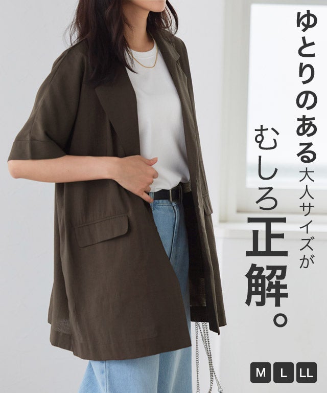 シアーオーバージャケット