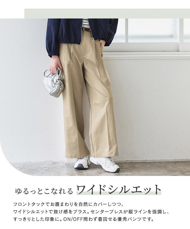 低身長サイズあり】エステルツイルタックワイドパンツ【Pierrot