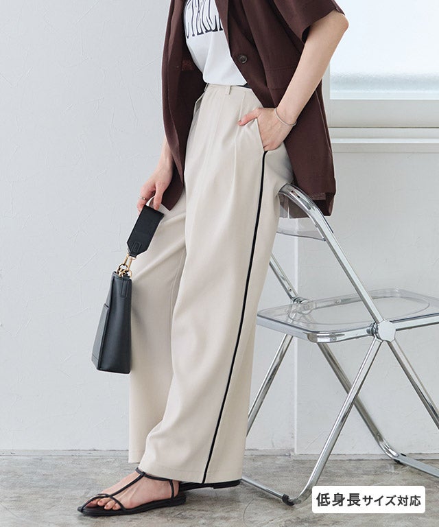 サイドラインタックワイドパンツ