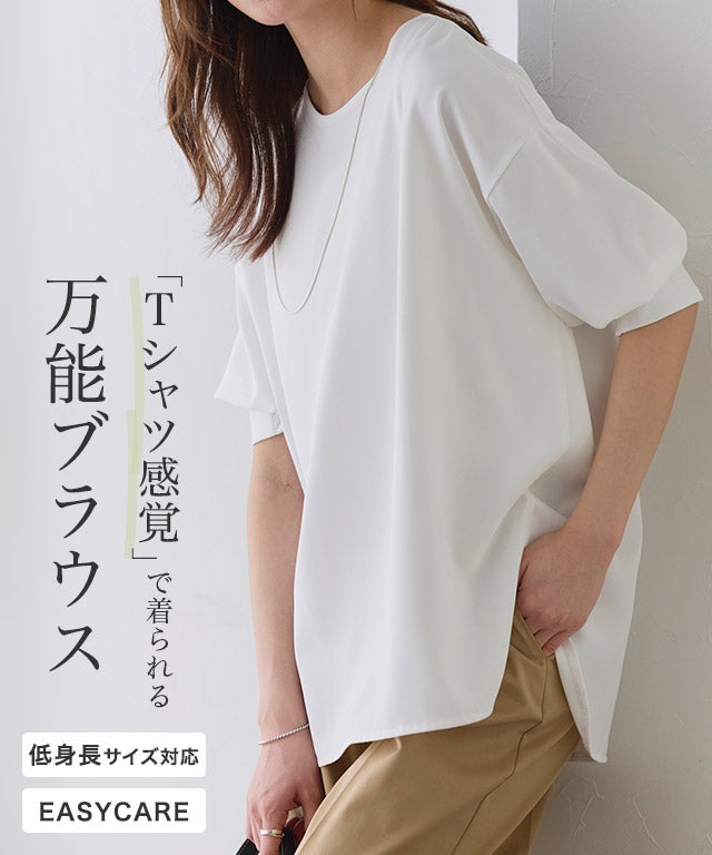 【イージーケア】ジョーゼットパフスリーブTブラウス