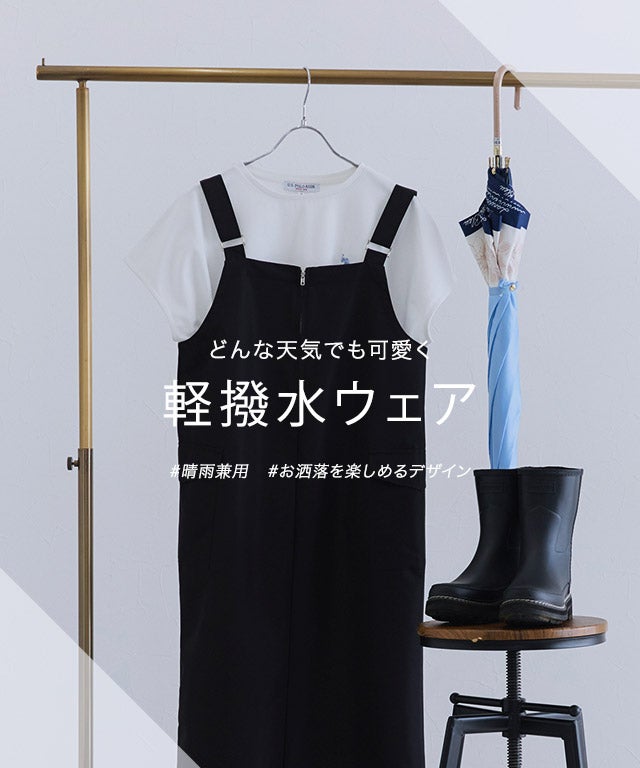 軽撥水フロントジップジャンパースカート 【スピード配送】 | 【公式