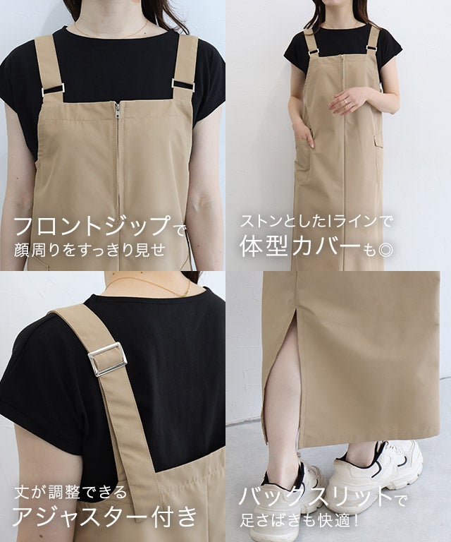 軽撥水フロントジップジャンパースカート 【スピード配送】 | 【公式