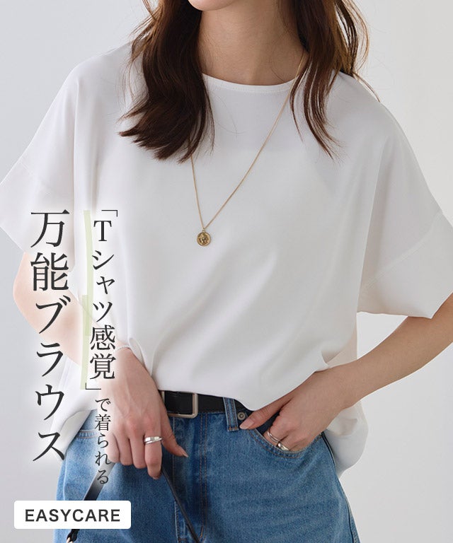 【イージーケア】ジョーゼットドルマンTブラウス