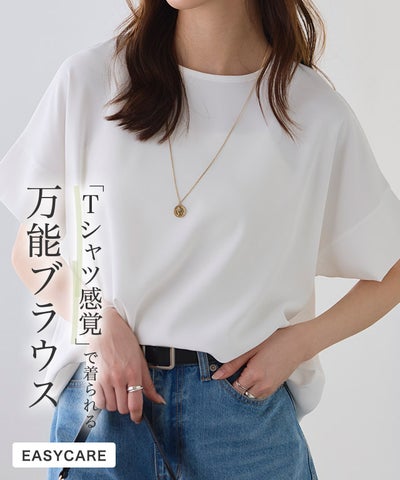 【イージーケア】ジョーゼットドルマンTブラウス