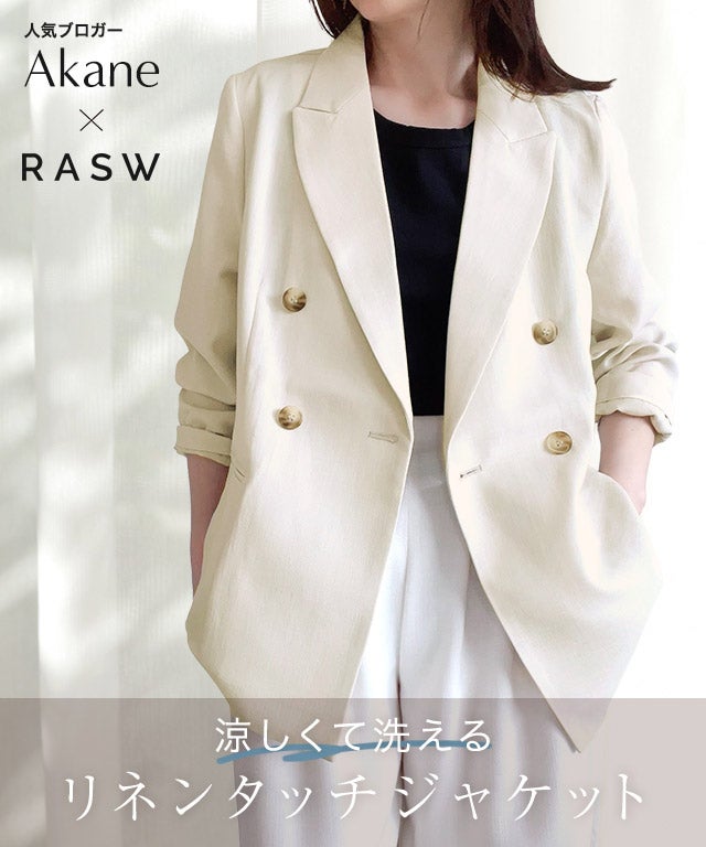 RASW]ウォッシャブルリネンタッチジャケット◇送料無料 【Akaneさん