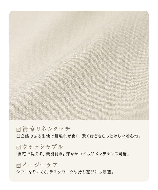 RASW]ウォッシャブルリネンタッチジャケット◇送料無料 【Akaneさん