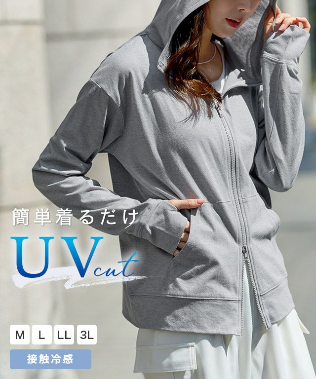 接触冷感/UVダブルジップパーカー