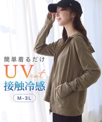 接触冷感/UVダブルジップパーカー