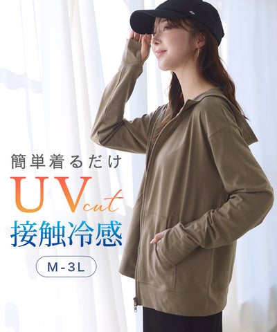接触冷感/UVダブルジップパーカー