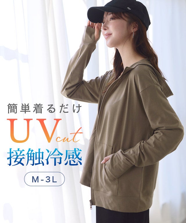 接触冷感/UVダブルジップパーカー