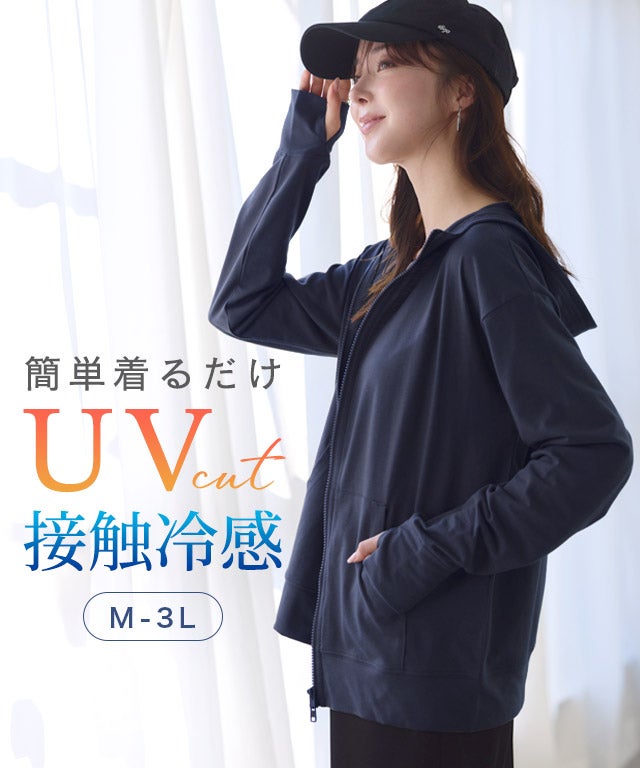 接触冷感/UVダブルジップパーカー