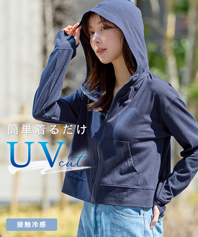 接触冷感/UVショートジップパーカー