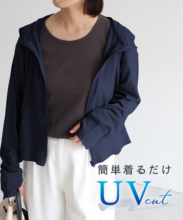 UV ショートジップパーカー