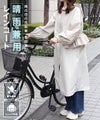 バックフリルレインコート