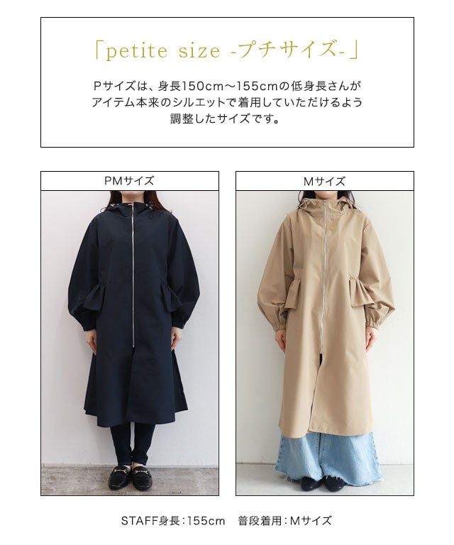 予約】バックフリルレインコート◇送料無料【5月中旬頃より順次発送