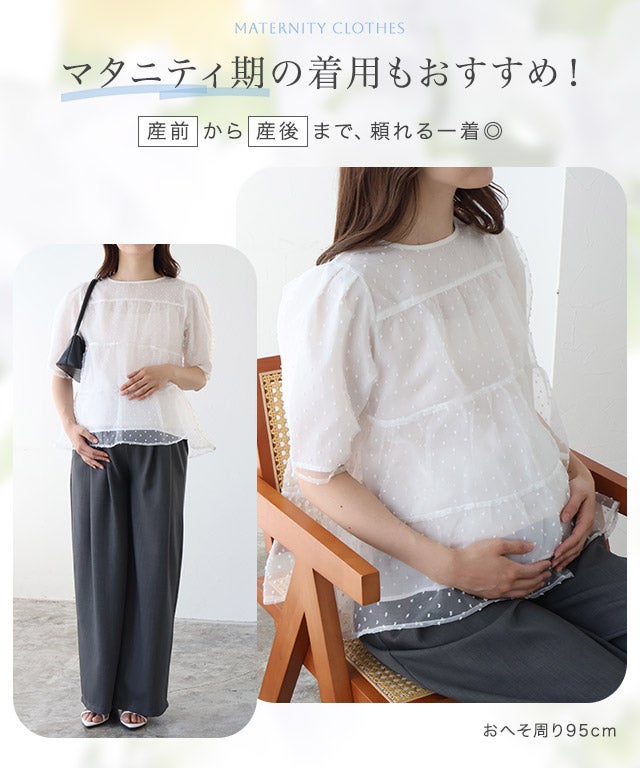 イタリア雑貨・ピエロコレクション【お茶目なピエロ　大サイズ　黄・緑ドット】 ドットティアードブラウス【Pierrot】 【スピード配送】 | 【公式