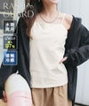 【ラッシュガード】カップインキャミソール