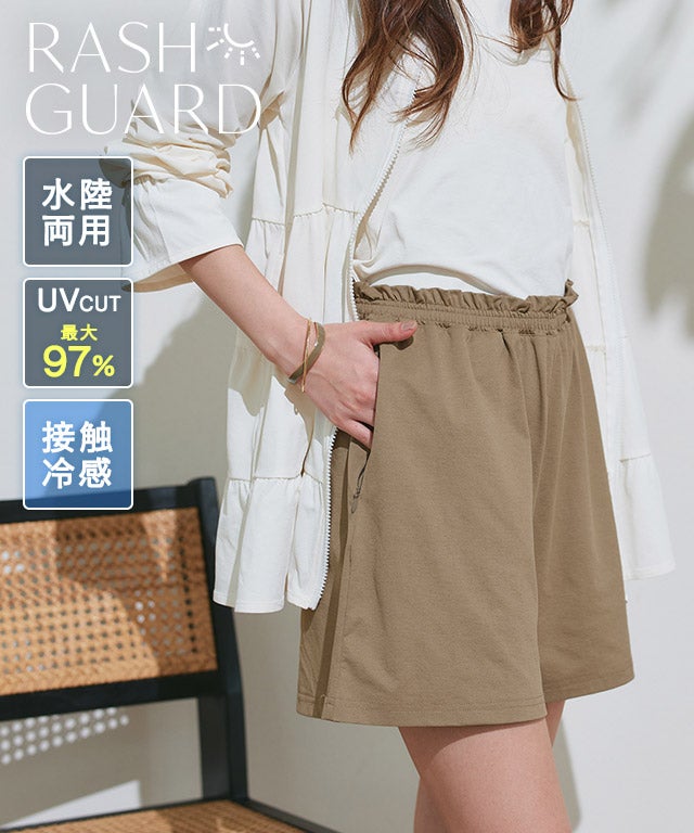 【ラッシュガード】フリルウエストショートパンツ