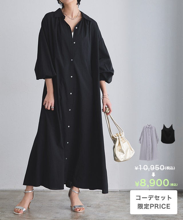 [RASW]【コーデセット】シャツワンピ×サテンキャミset