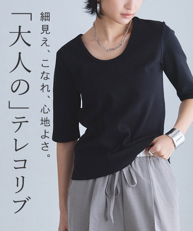 [RASW]2way機能テレコ5分袖プルオーバー