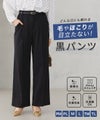 抗菌防臭 撥水 ストレッチ ストレートパンツ