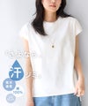 汗ジミ防止フレンチスリーブTシャツ