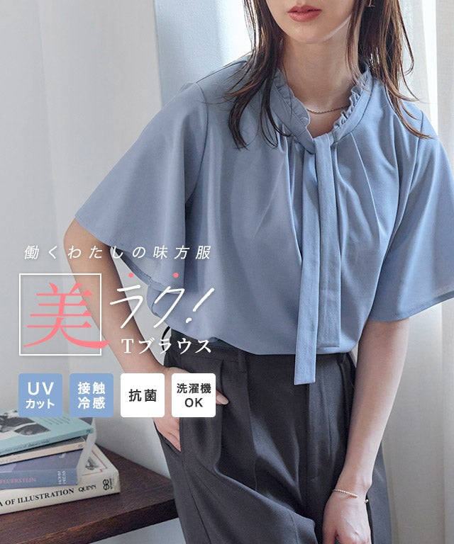 フリルネックタイTブラウス