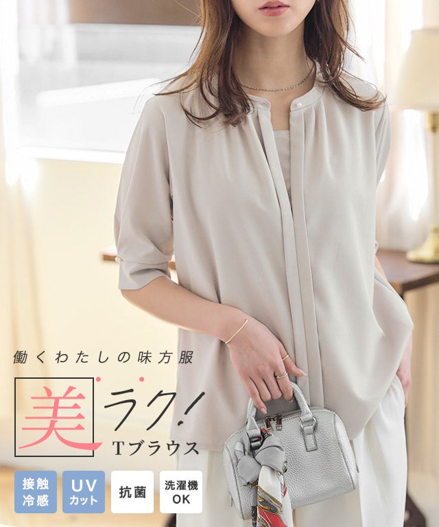 【接触冷感/UV/ウォッシャブル】2wayネックパールデザインTブラウス
