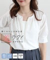 【接触冷感/UV/ウォッシャブル】2wayネックパールデザインTブラウス
