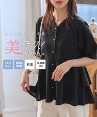 【接触冷感/UV/ウォッシャブル】バックフレアVネックTブラウス