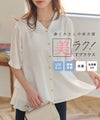 【接触冷感/UV/ウォッシャブル】バックフレアVネックTブラウス