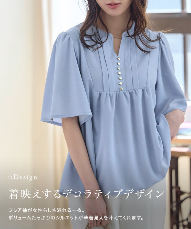 接触冷感/UV/ウォッシャブル】フレアスリーブブザムTブラウス【Pierrot