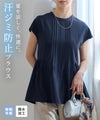 【汗ジミ防止・接触冷感】ピンタックフレアブラウス