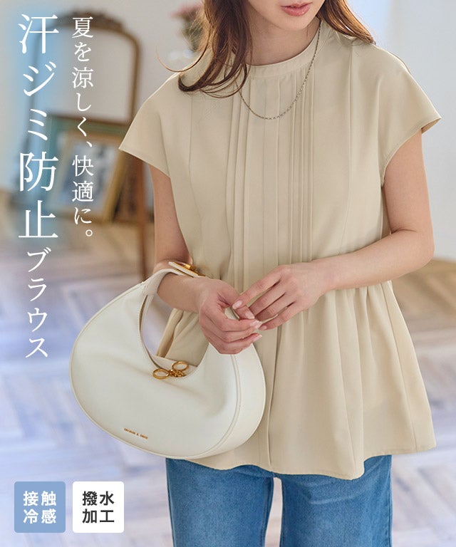 【汗ジミ防止・接触冷感】ピンタックフレアブラウス