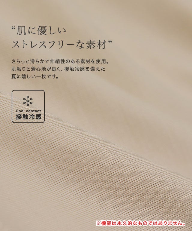 接触冷感選べるペチコート[Pierrot]【スピード配送】 [送料無料