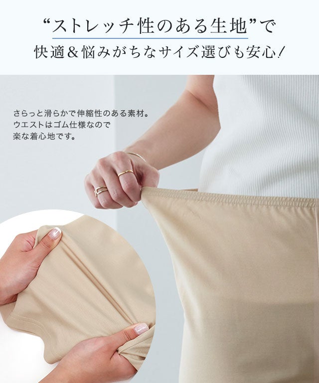 接触冷感選べるペチコート[Pierrot]【スピード配送】 | 【公式