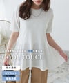 接触冷感袖タックペプラムTシャツ