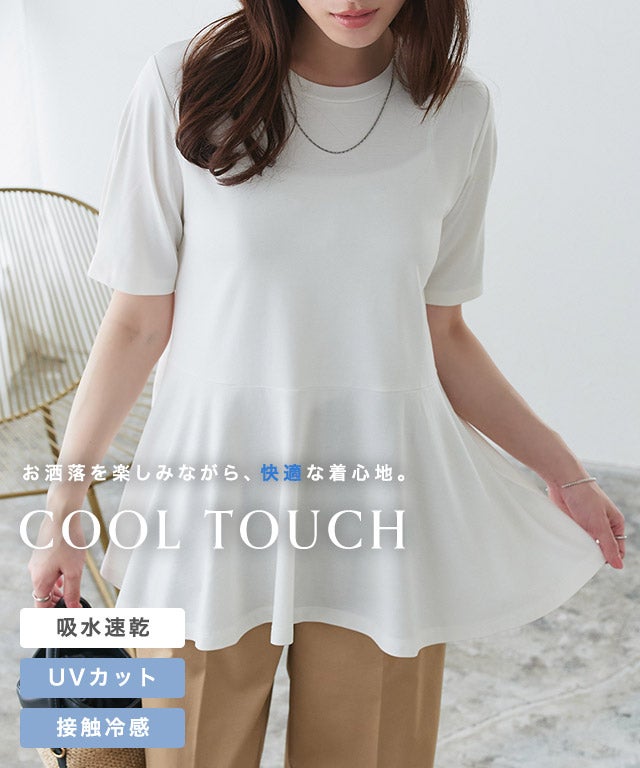 接触冷感袖タックペプラムTシャツ