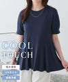 接触冷感袖タックペプラムTシャツ