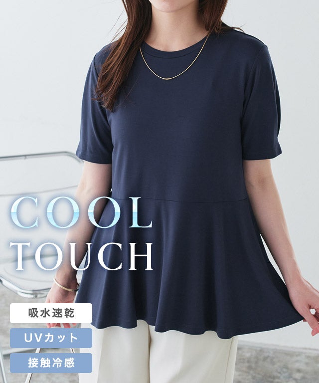 接触冷感袖タックペプラムTシャツ