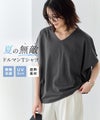 「冷感/遮熱」ネックが選べる多機能フレンチスリーブドルマンカットソー