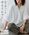 【イージーケア】キーネックドルマンブラウス