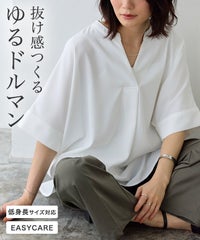 【イージーケア】キーネックドルマンブラウス