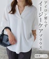 イージーケア キーネックドルマンブラウス
