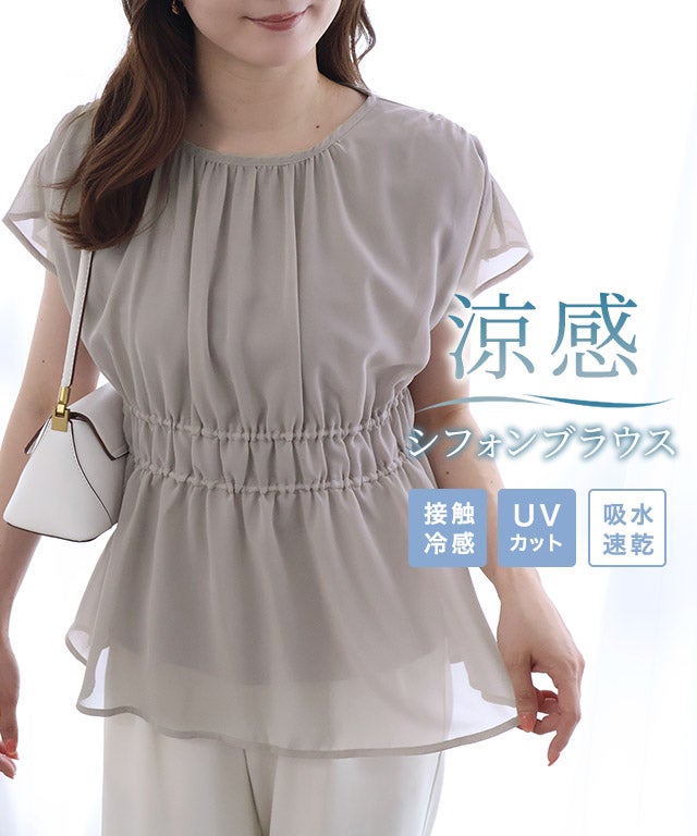 【機能インナー付き】ウエストシャーリングシフォンブラウス