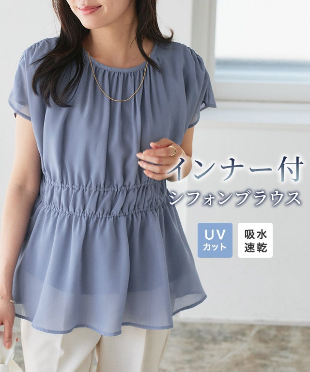 インナー付き ウエストシャーリングシフォンブラウス