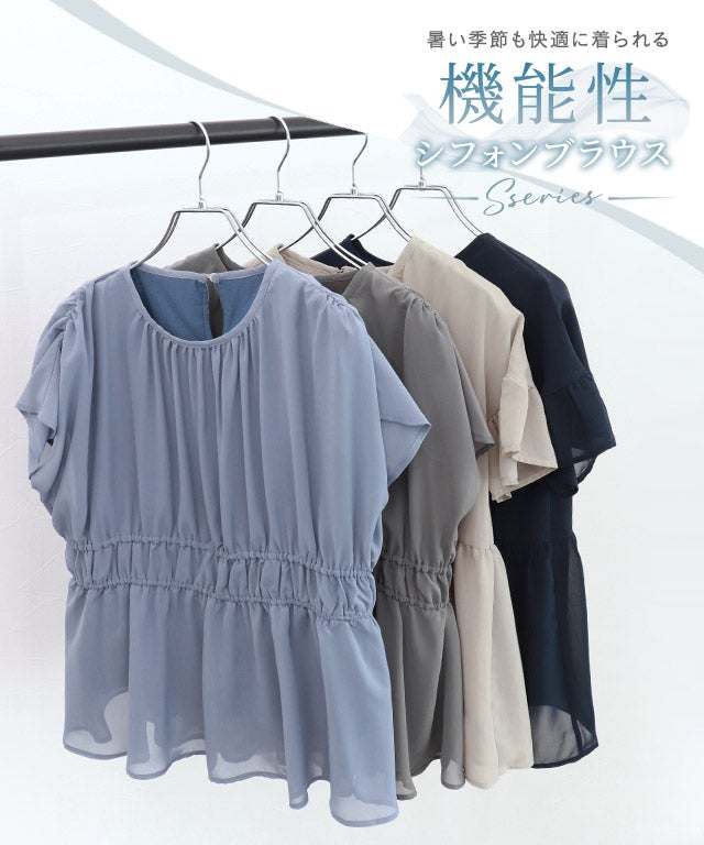 機能インナー付き】ウエストシャーリングシフォンブラウス【Pierrot