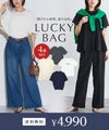 【4点入り】Lucky Bag 2026