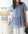 【接触冷感インナー付き】ペプラムギャザーシフォンブラウス