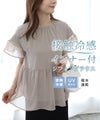 【接触冷感インナー付き】ペプラムギャザーシフォンブラウス